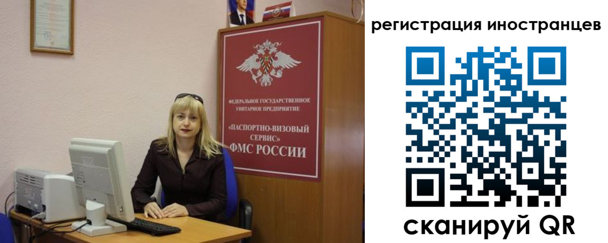 временная регистрация в квартире в Астраханской области