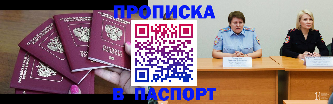 временная регистрация законно в Астраханской области